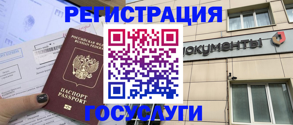 прописка для кредита в Сочи