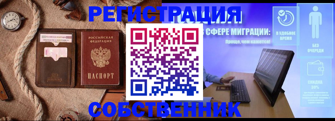найти адрес прописки в Сочи