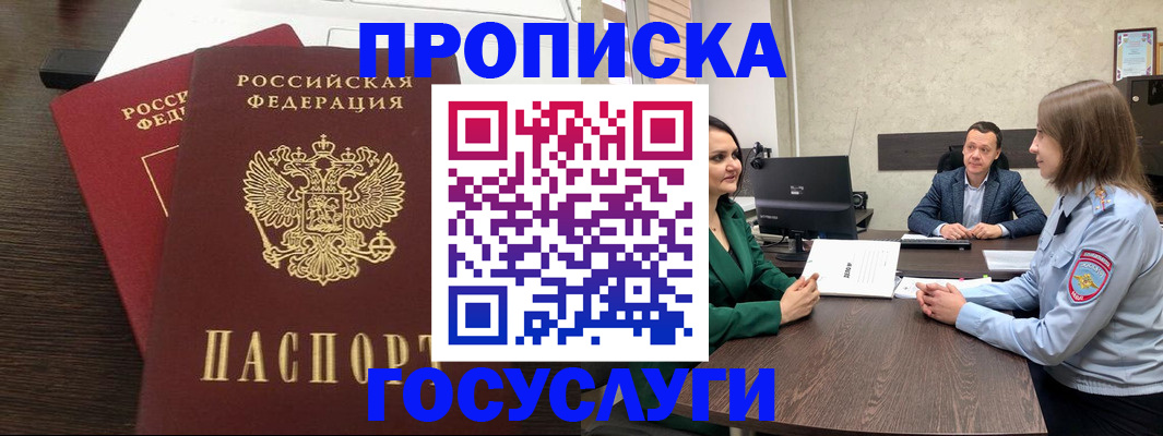 пропишу в квартире в Сочи